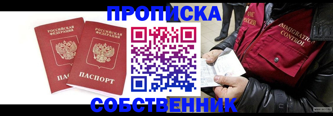 прописка паспорт в Нурлате
