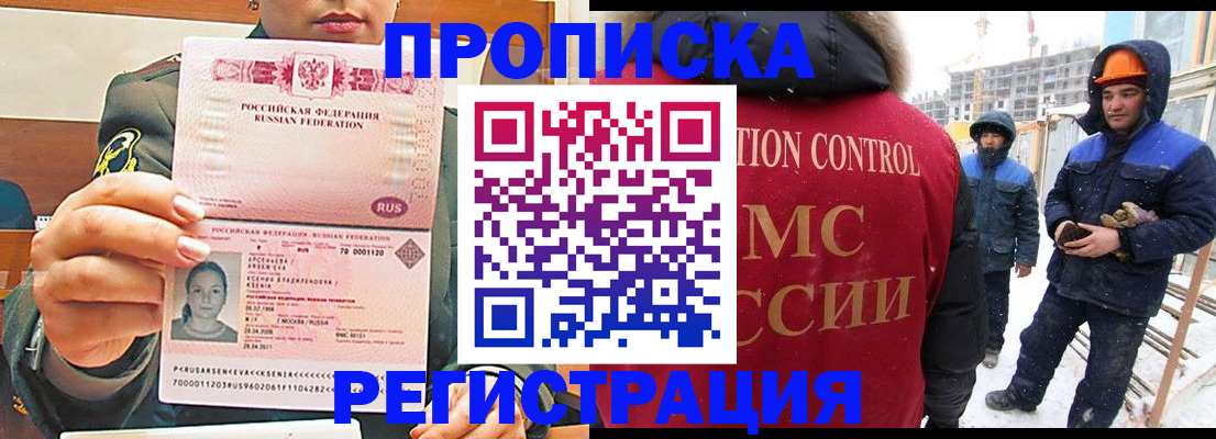 где прописаться в Нурлате