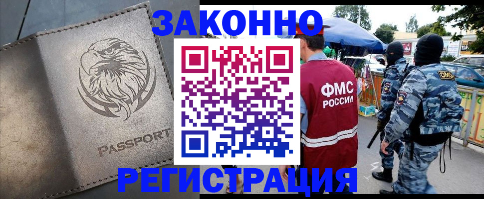 временная регистрация в квартире в Нурлате