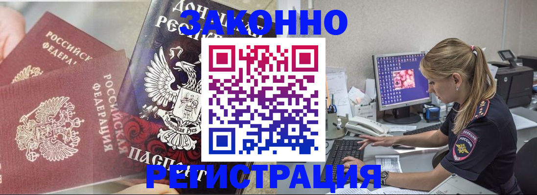 прописка штамп в Нурлате